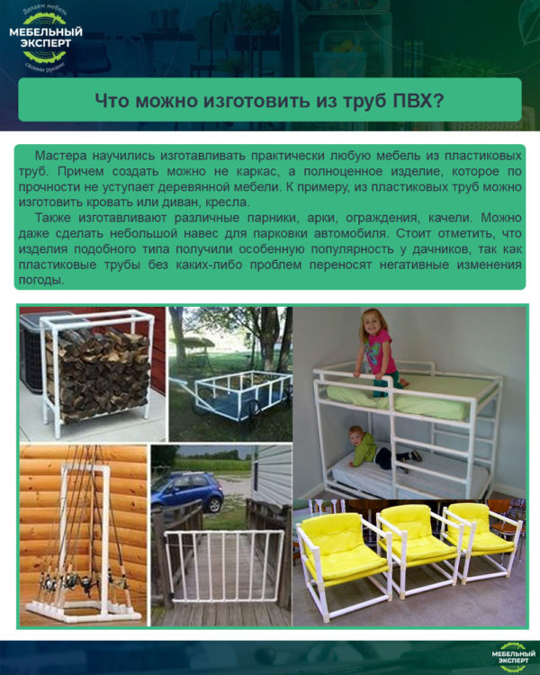 Вешалка из труб ПВХ своими руками: креативные идеи