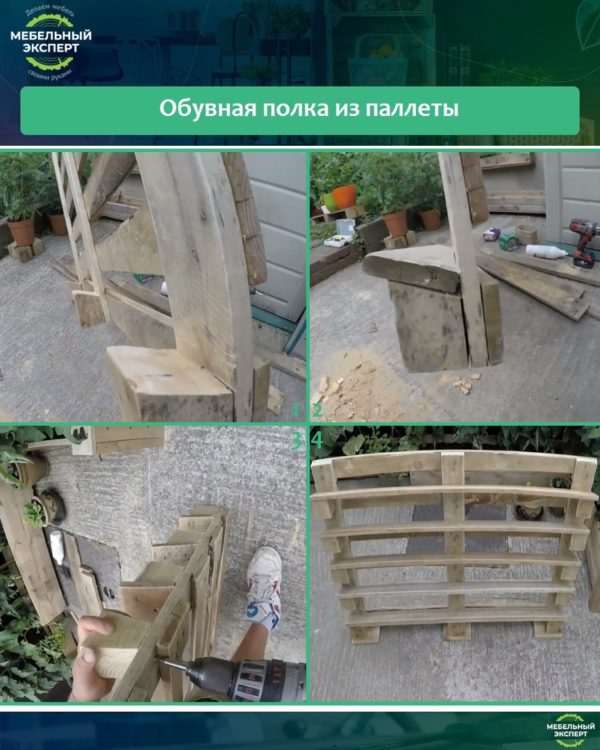 Обувная полка из паллеты