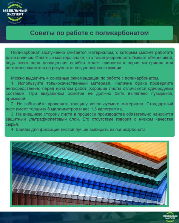 Козырьки над крыльцом из поликарбоната: преимущества и недостатки, монтаж