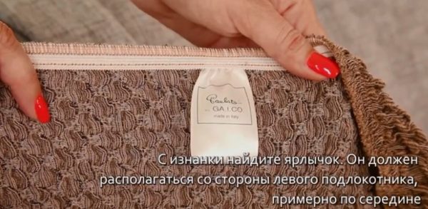 Нужно найти ярлычок