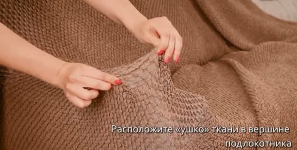 Ткань должна быть расположена правильно