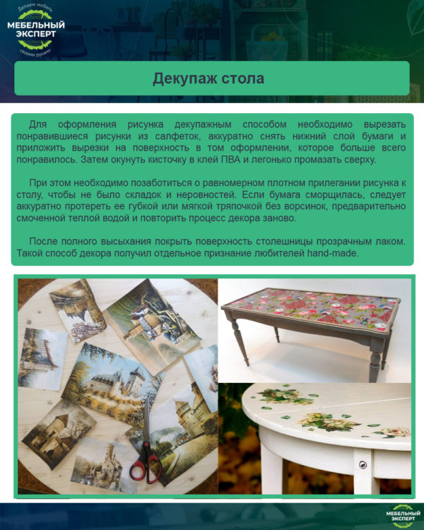 Раздвижной стол своими руками: инструкция по изготовлению